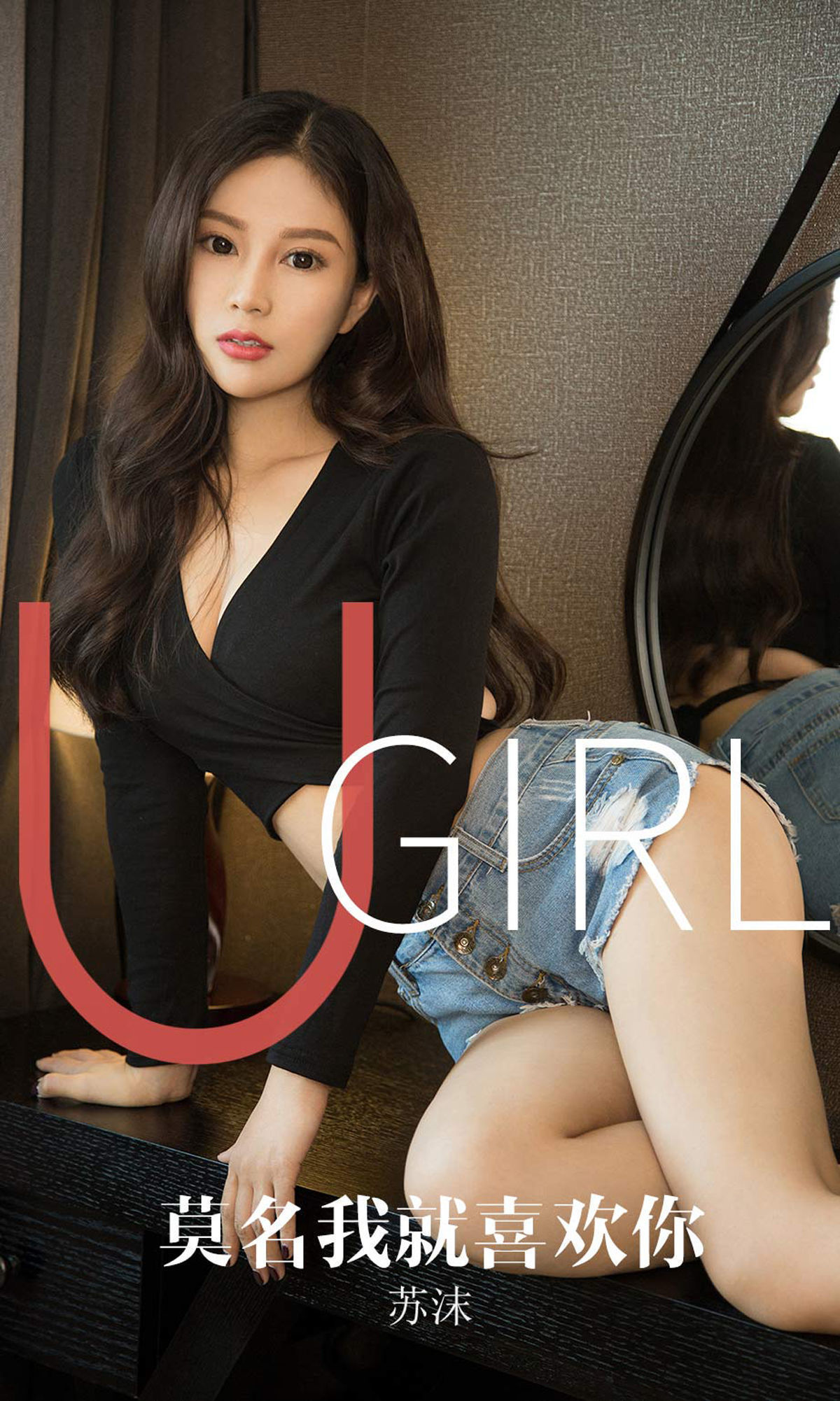 美女苏沫图片