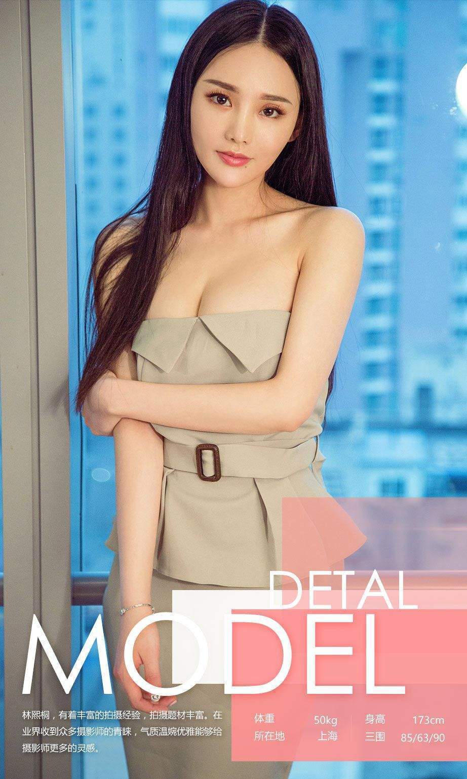 网络红人mm1311美女模特林熙桐桐趣高清妹子写真集图片
