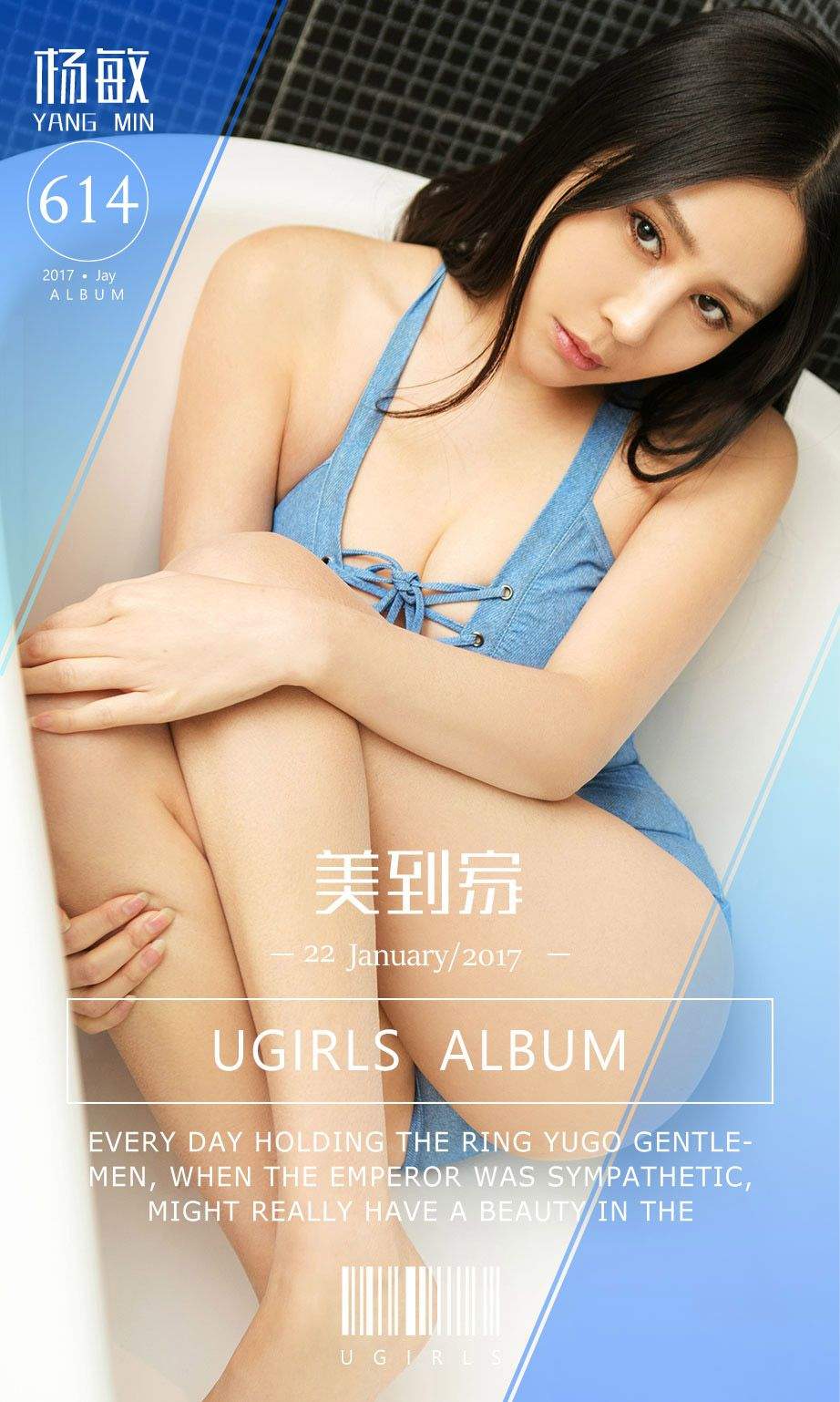 美女杨敏图片