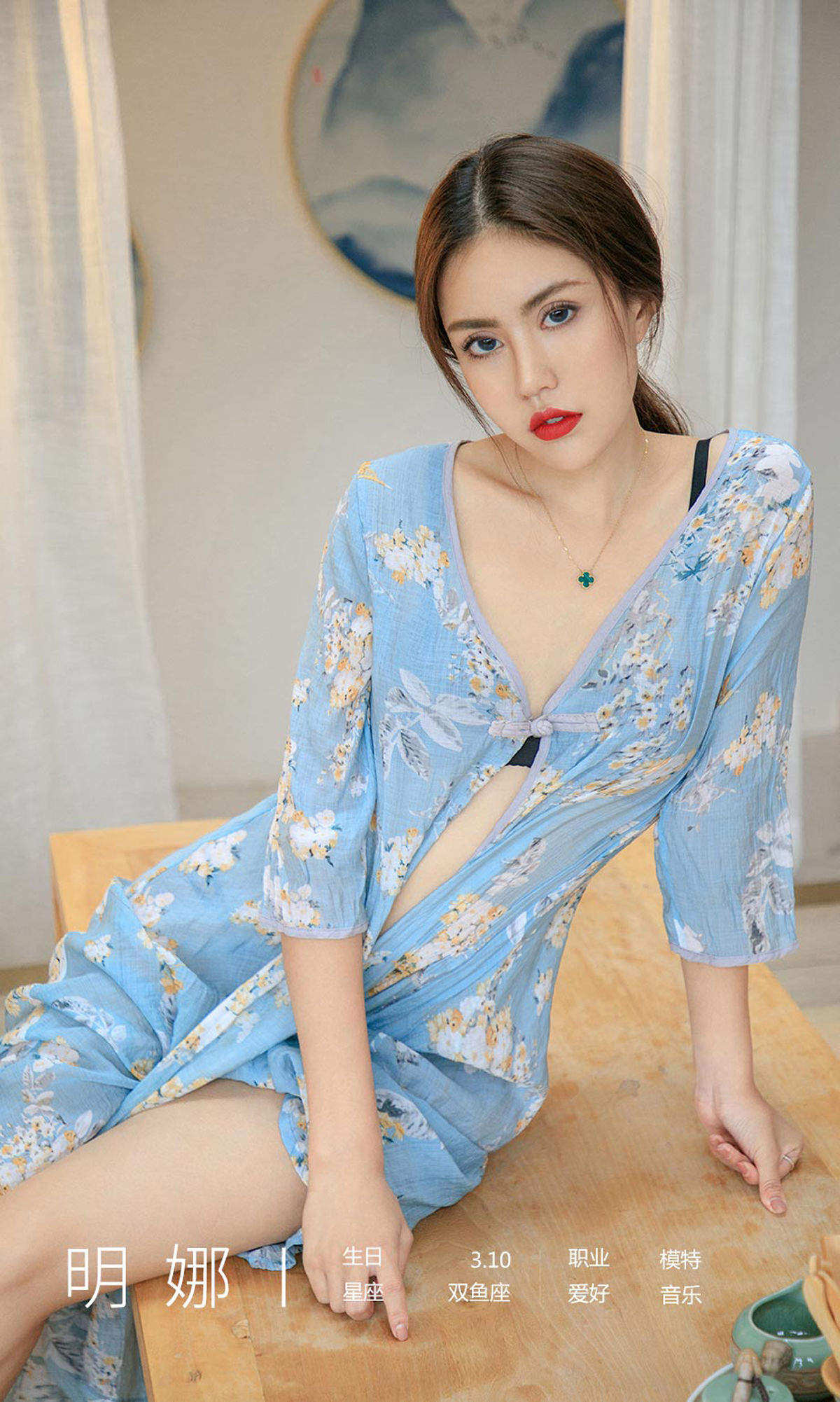 美女明娜图片