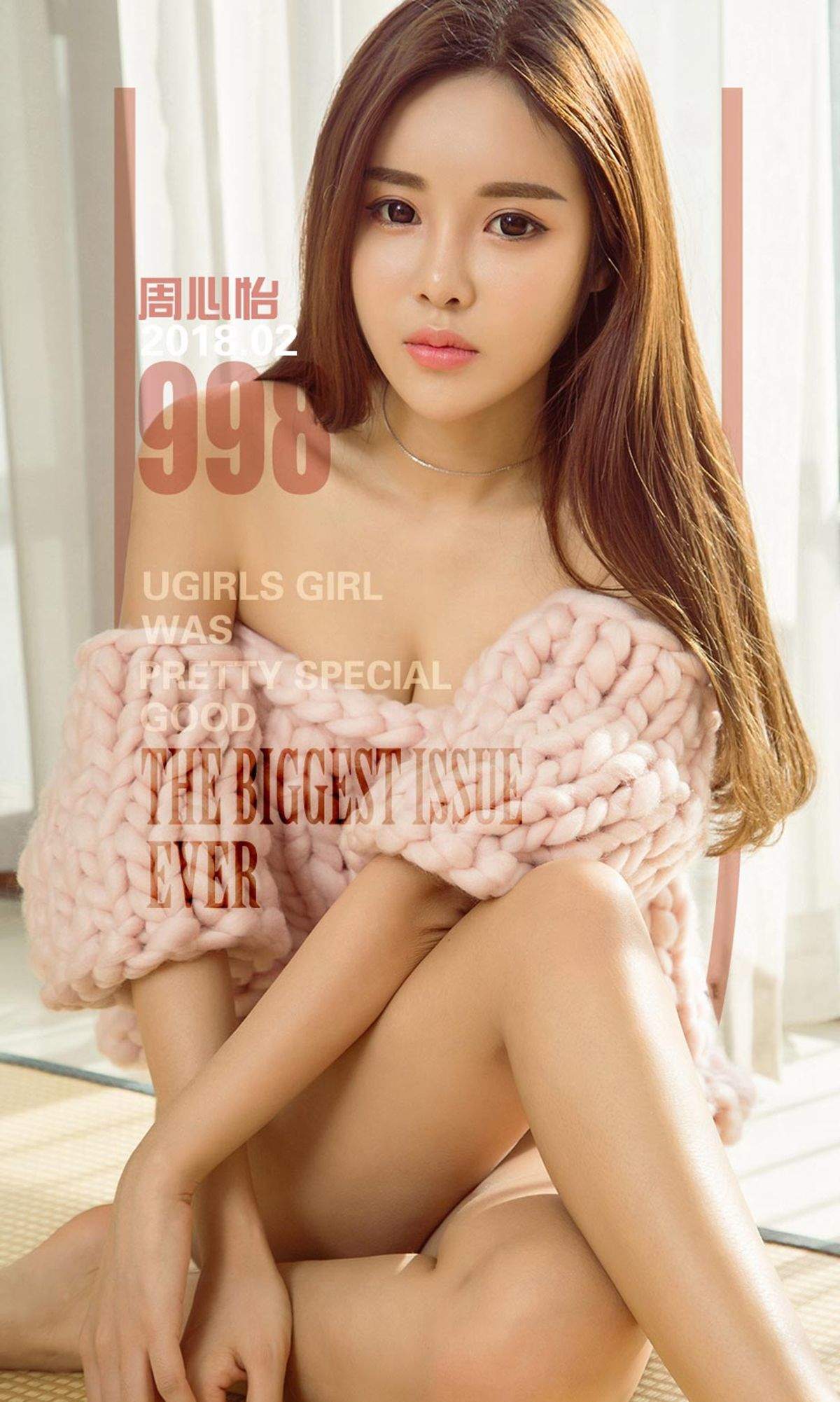 周心怡图片