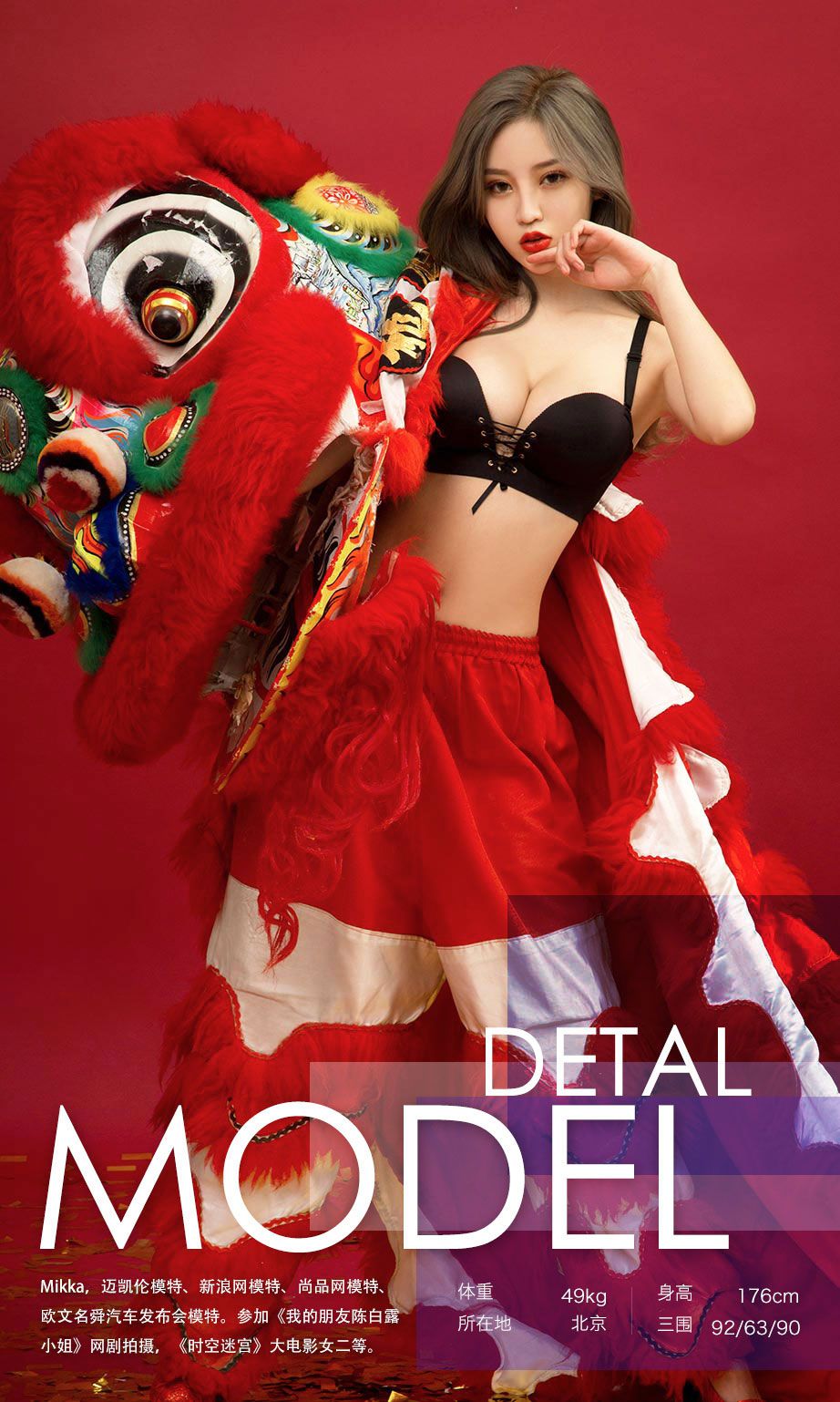 日韩美女摄影宁然Mikka施诗鸡祥如意高清模特写真集图片