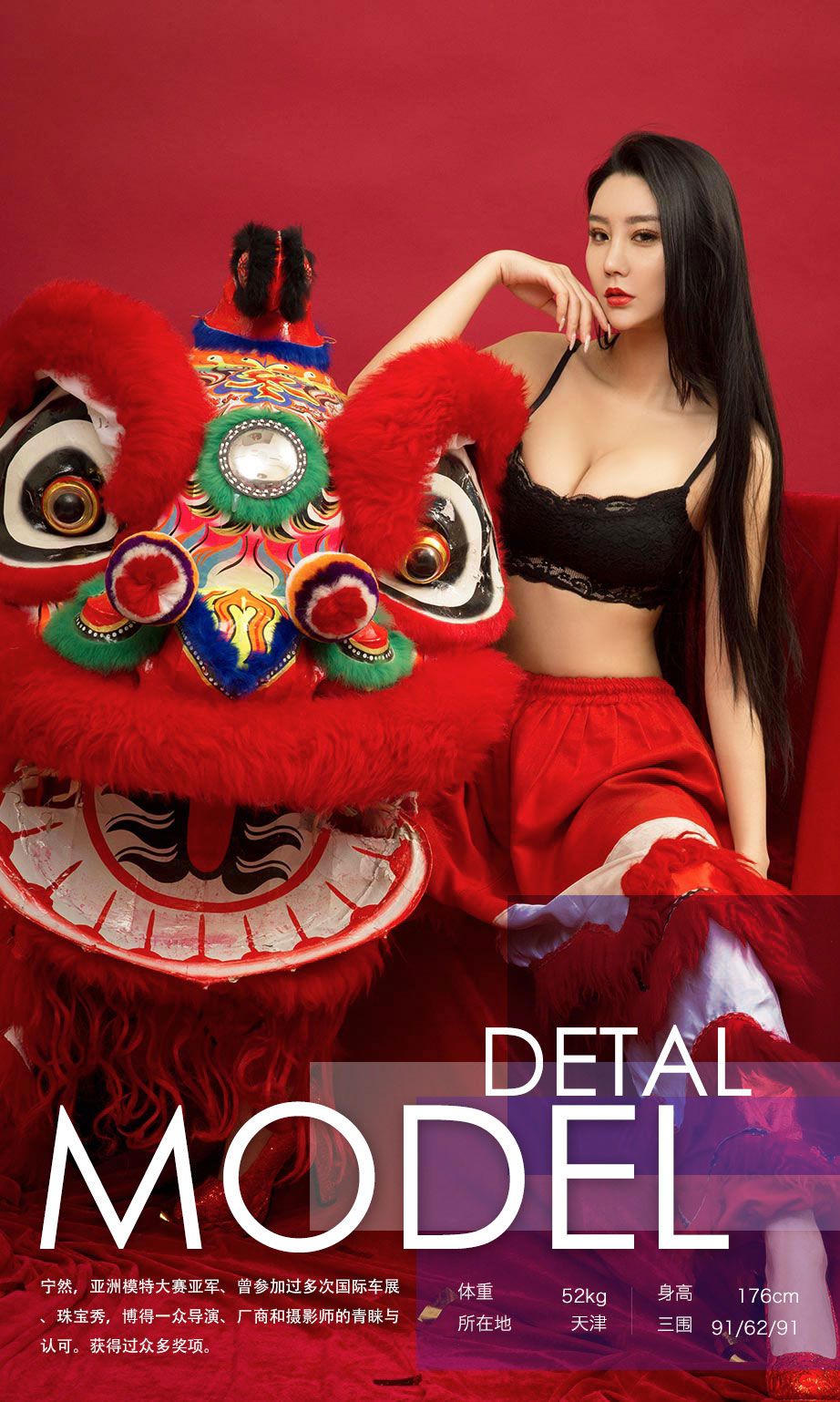日韩美女摄影宁然Mikka施诗鸡祥如意高清模特写真集图片