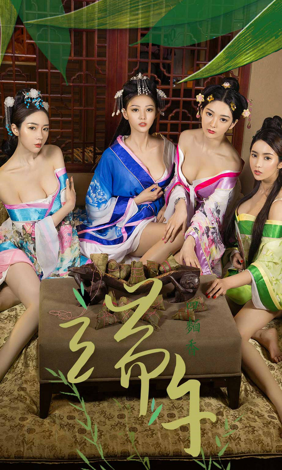 付艺轩图片