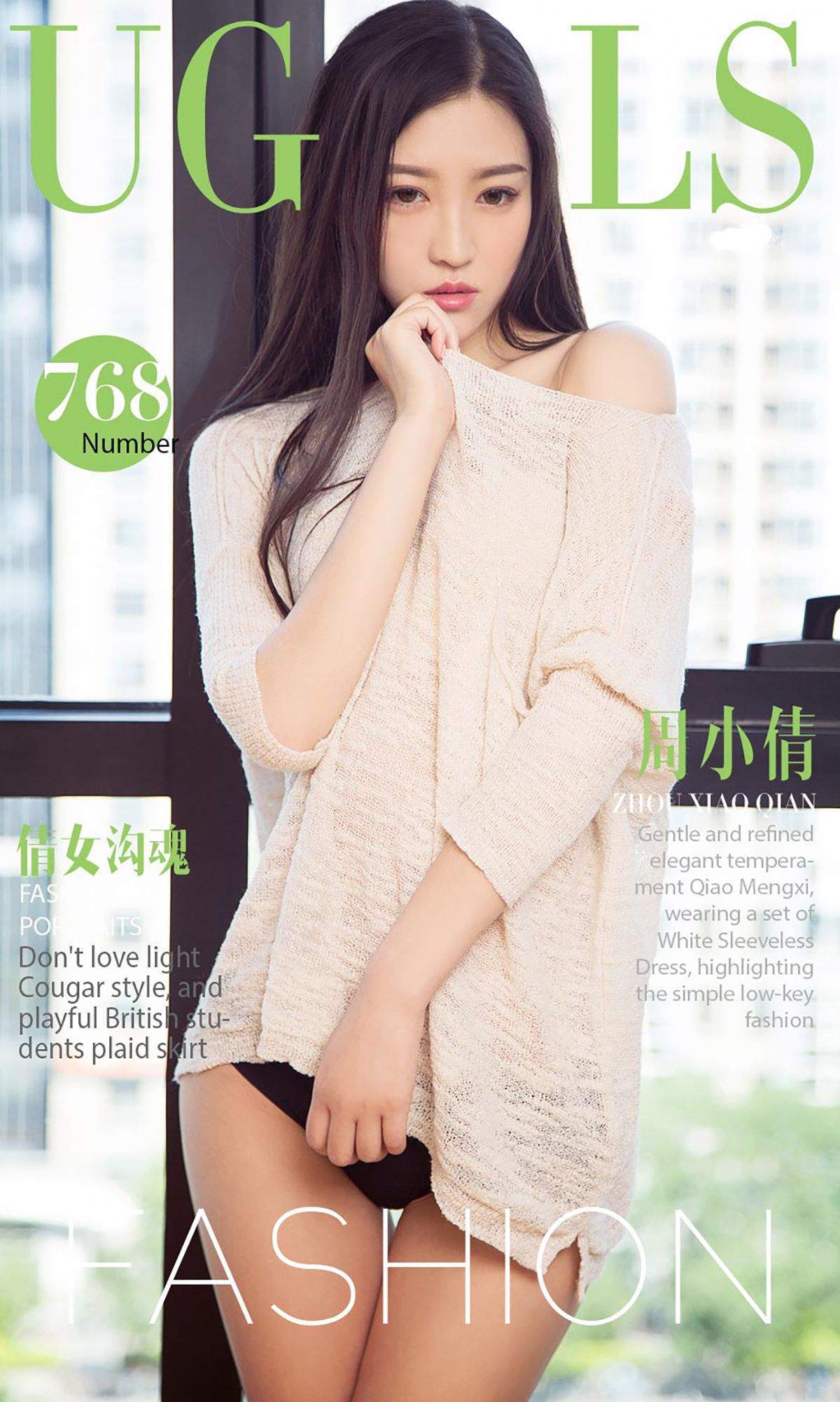 漂亮169美女模特周小倩倩女沟魂高清妹子写真集图片