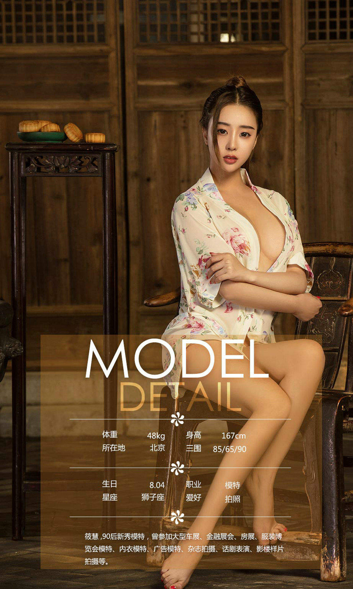 赵智妍图片