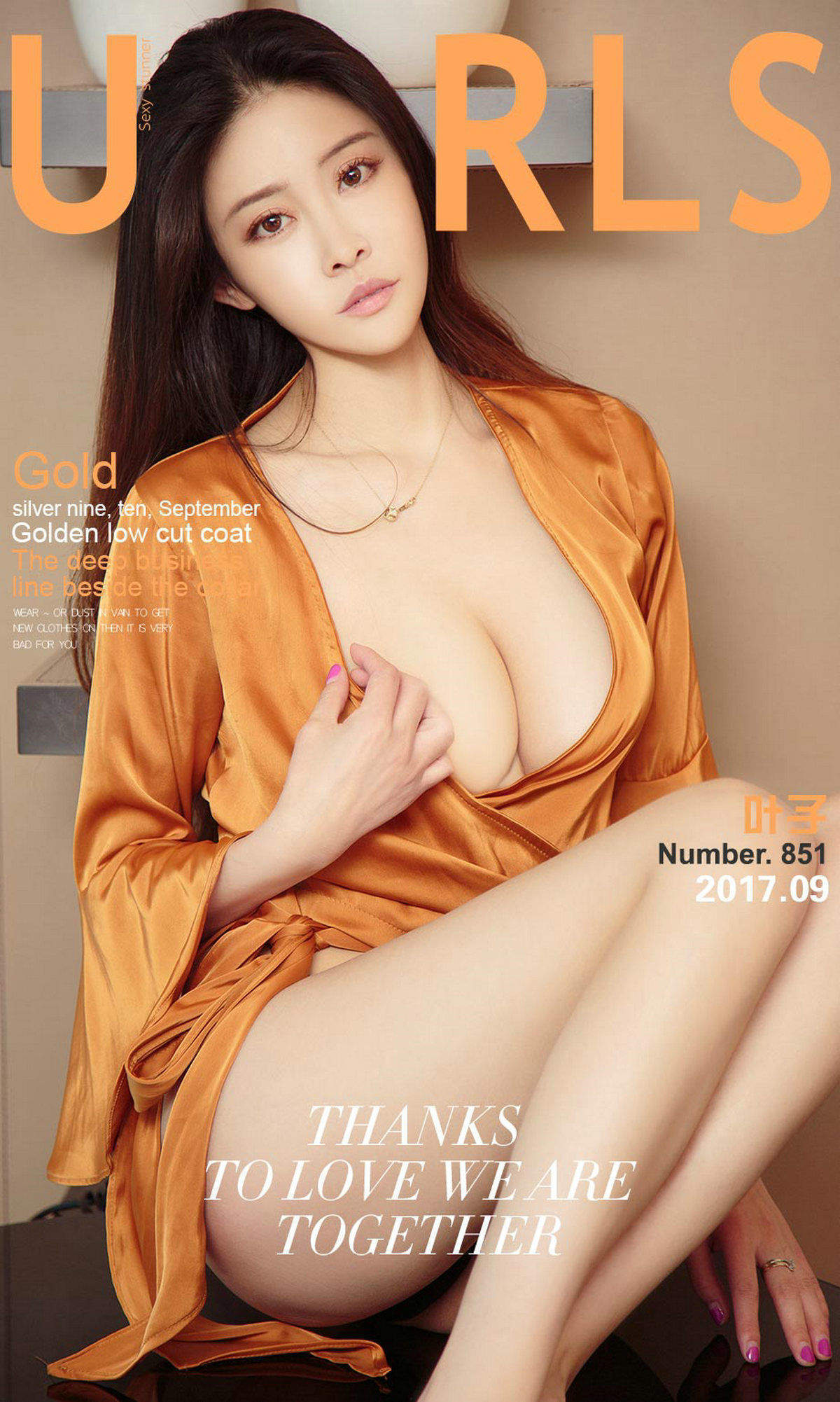 美女叶子图片