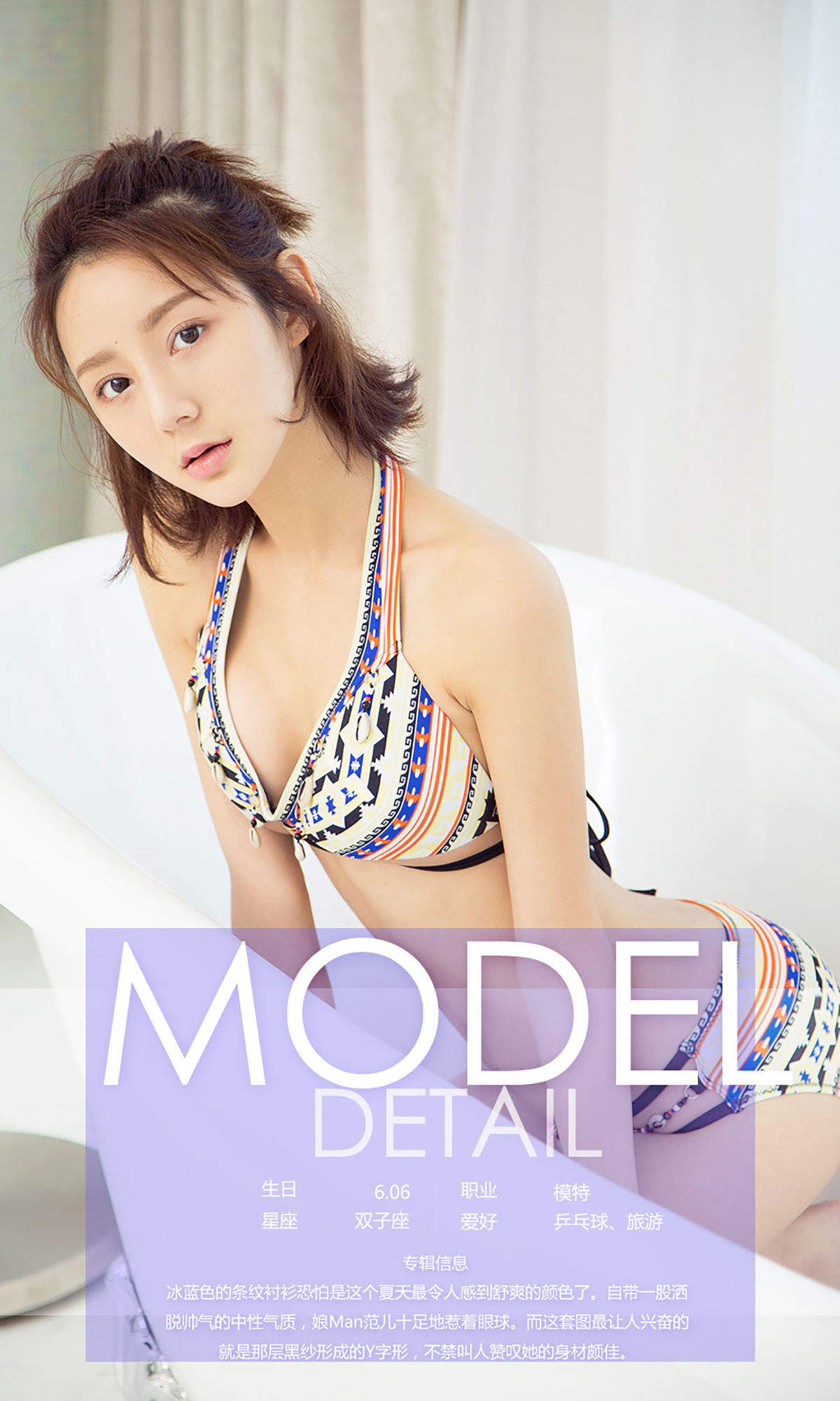 田慕儿图片
