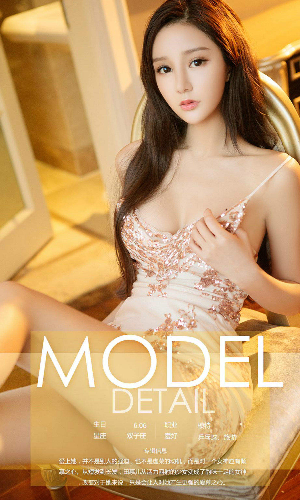唯一西方美女田慕儿爱慕之心高清mm写真集图片