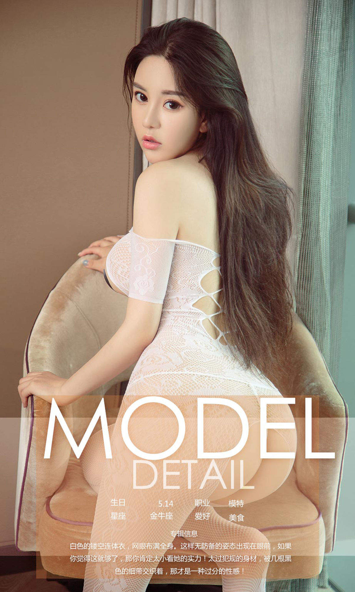 2021漂亮网红美女杨茗琪过分的性感高清妹子写真集图片