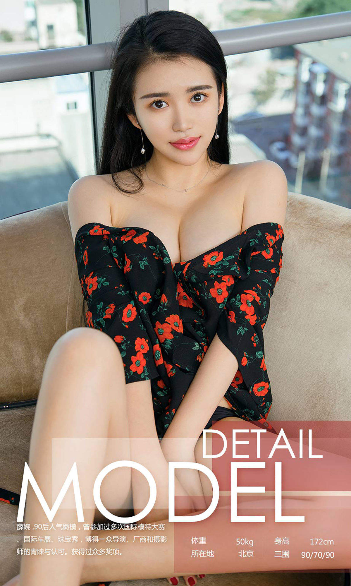 美女薛婉图片