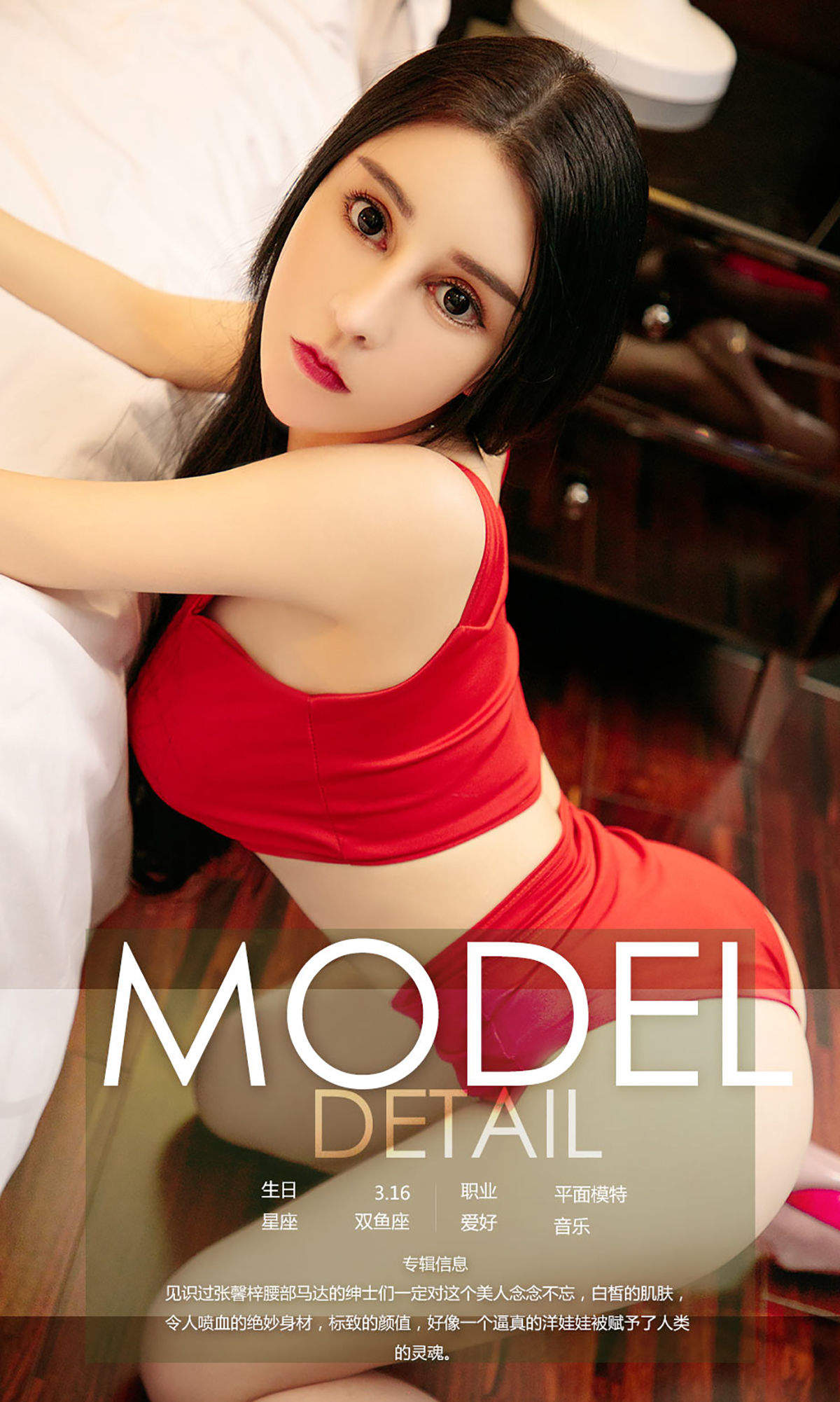 亚洲美女嫩模图区张馨梓真实娃娃高清巨乳大胸mm写真集图片