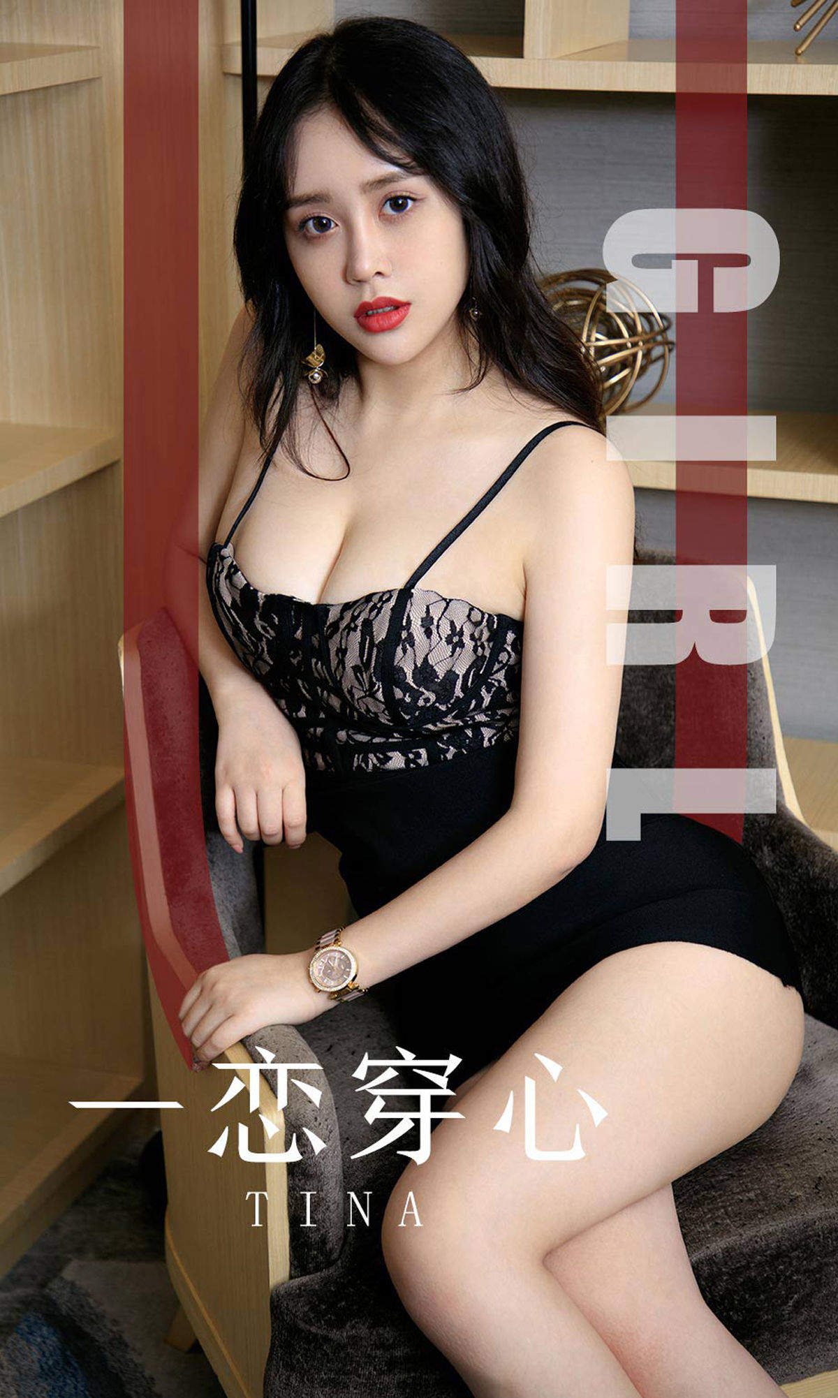 日韩极品不良尤物TINA一恋穿心高清美女写真集图片