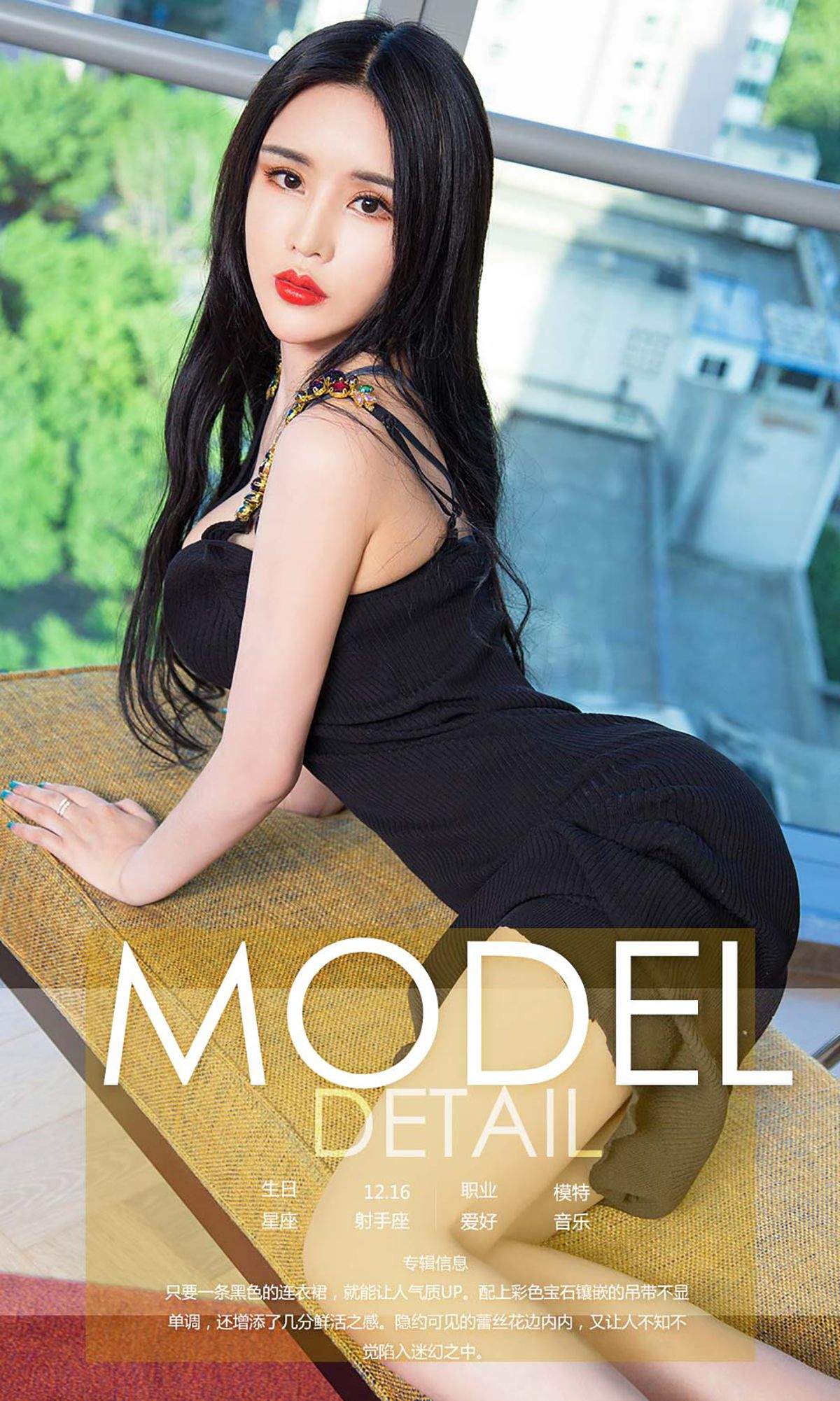 亚洲美女安可可黑裙美人的心机高清写真集图片
