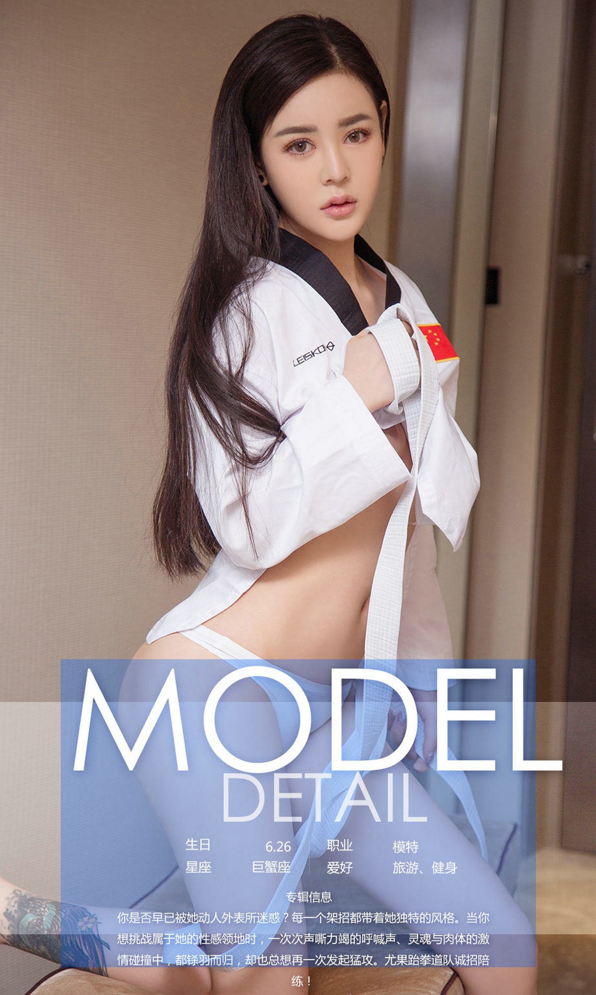 亚洲美女美女丰乳模特米奇卸甲软妹高清mm写真集图片