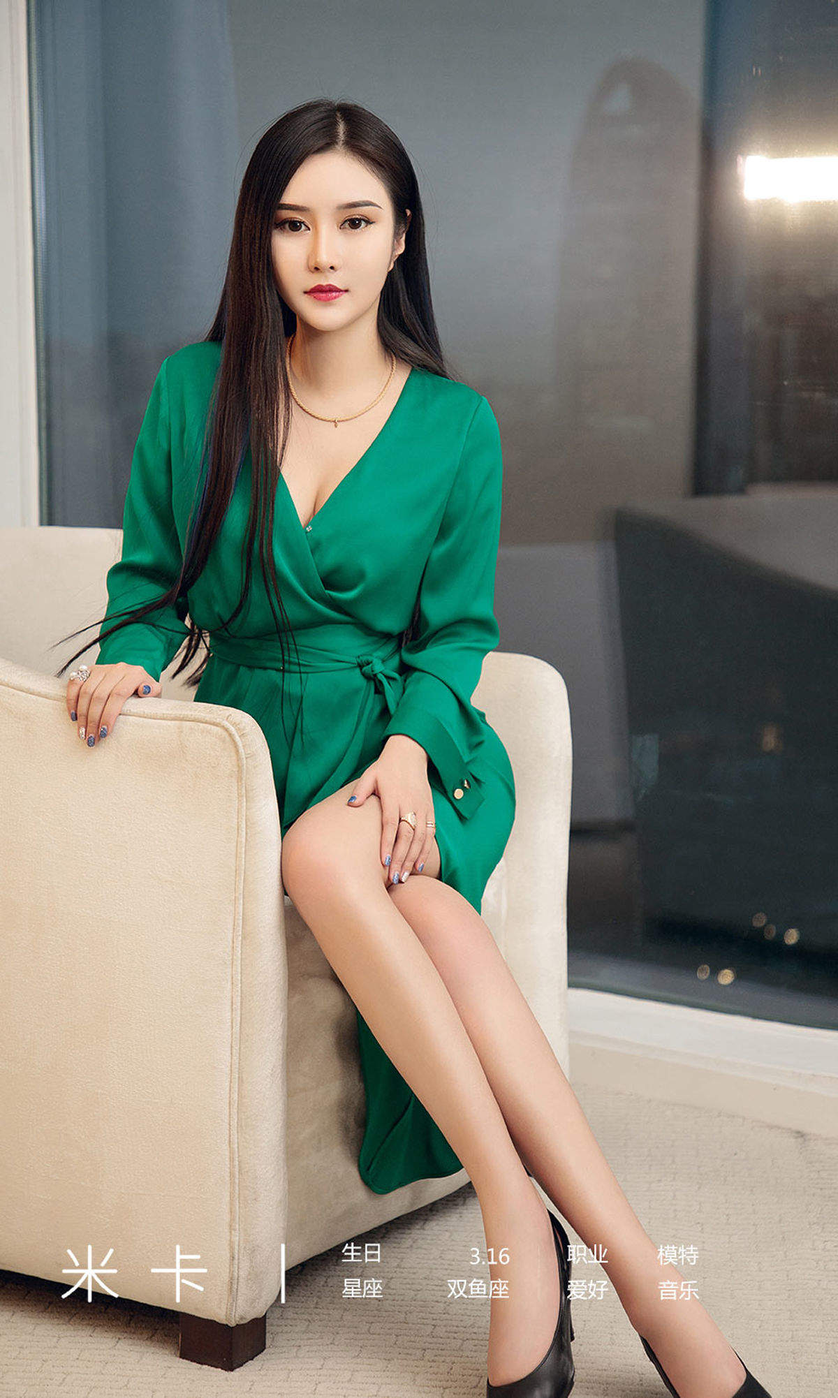美女米卡图片