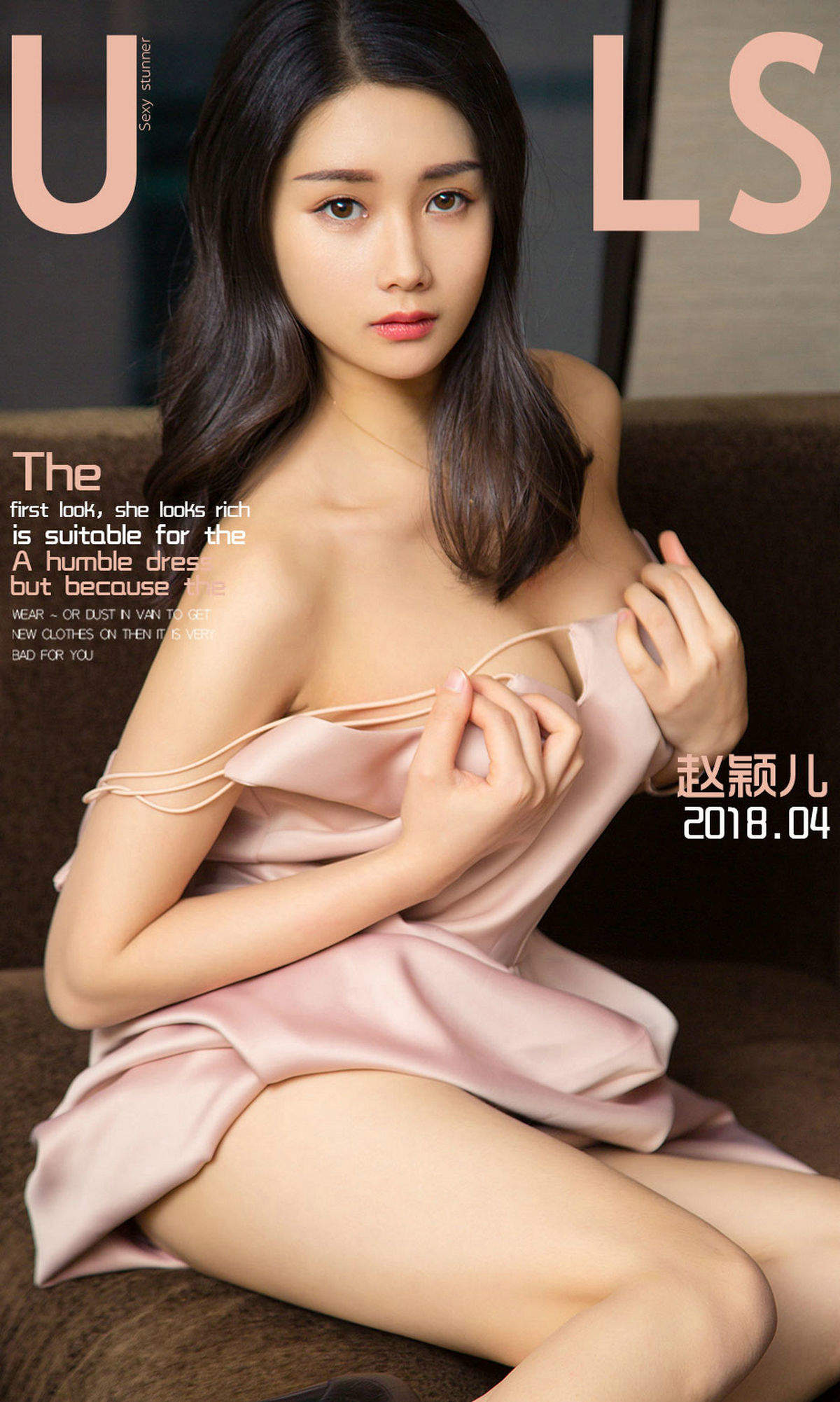 美女颖儿图片