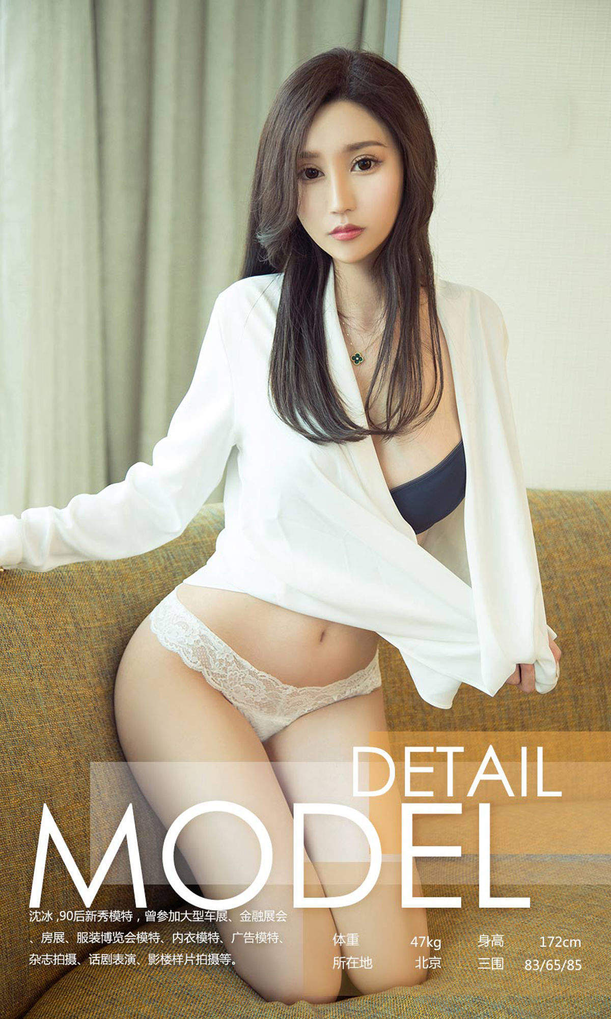 亚洲极品美女沈冰罪性感高清妹子写真集图片