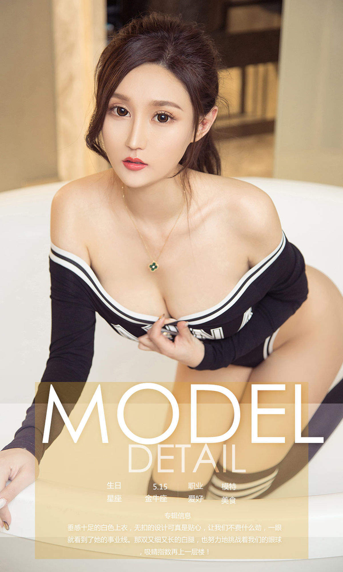亚洲极品美女沈冰罪性感高清妹子写真集图片
