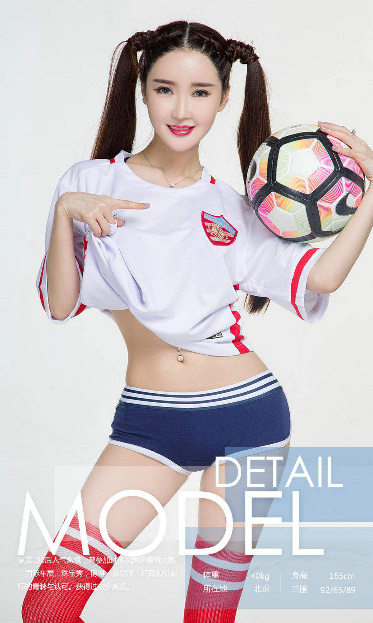 美女夏美图片
