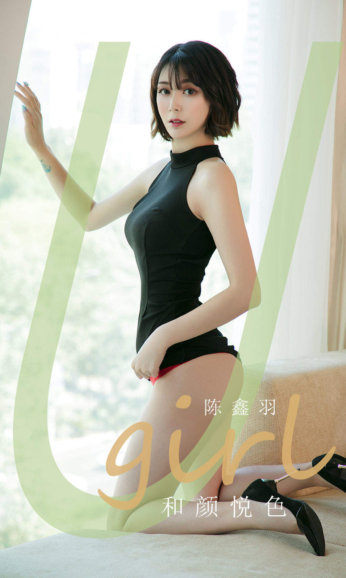 陈鑫羽图片