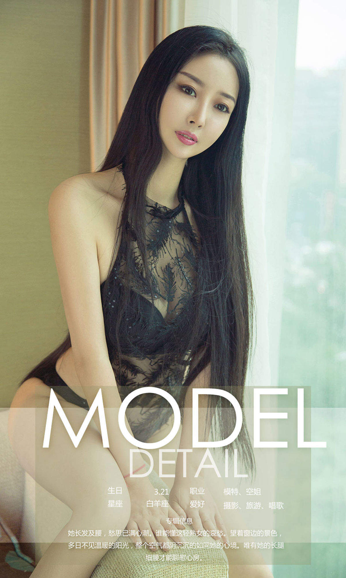 亚洲美女模特小石头愁思高清写真集图片