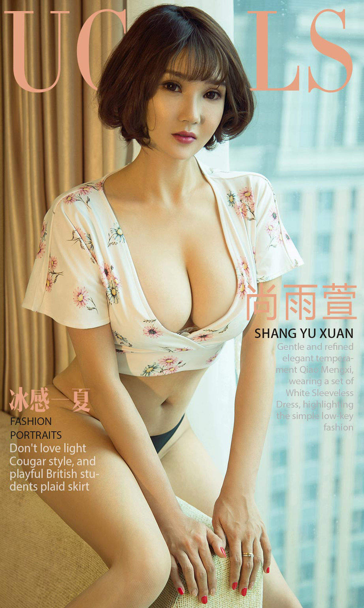亚洲情趣内衣美女尚雨萱冰感一夏高清写真集图片