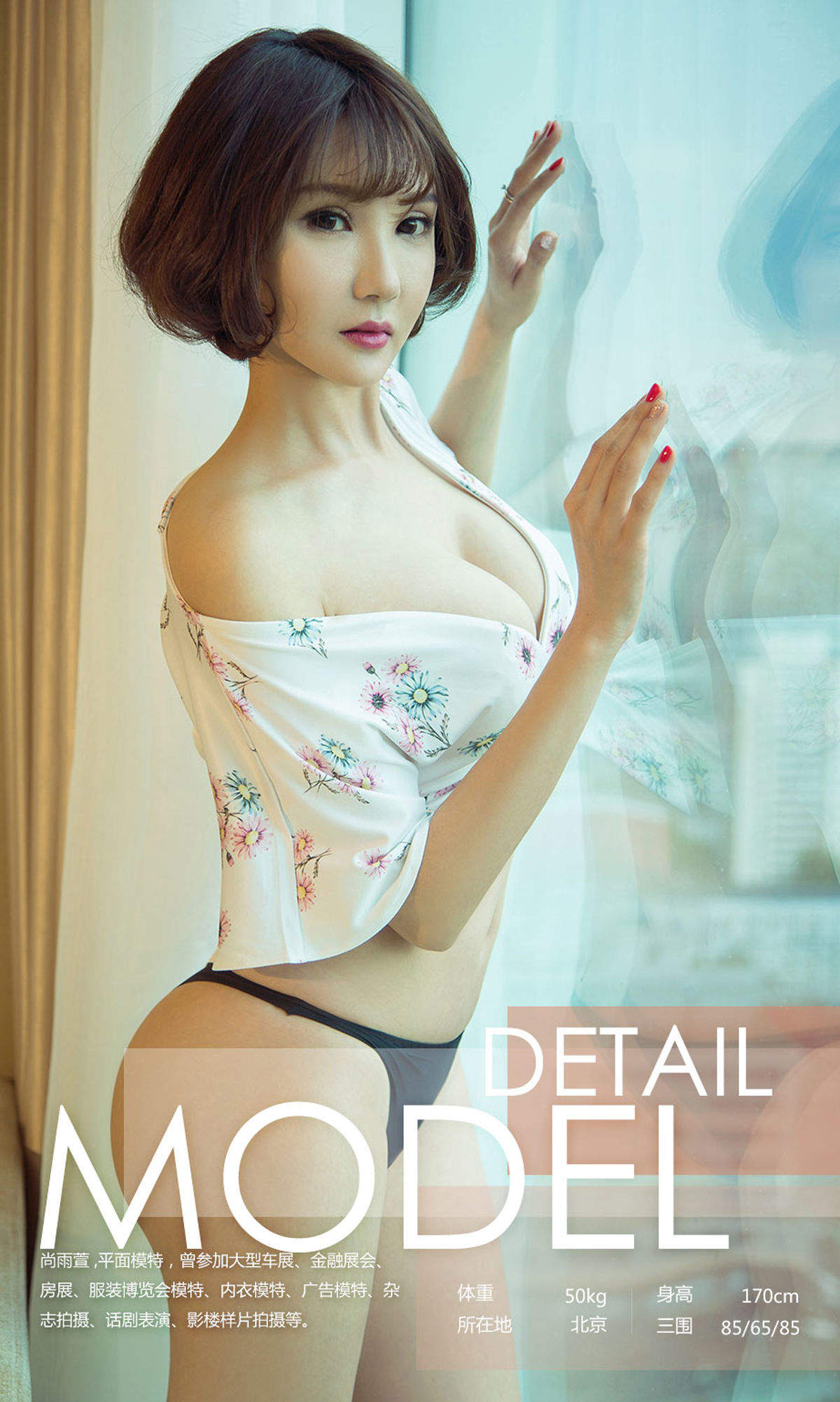 亚洲情趣内衣美女尚雨萱冰感一夏高清写真集图片