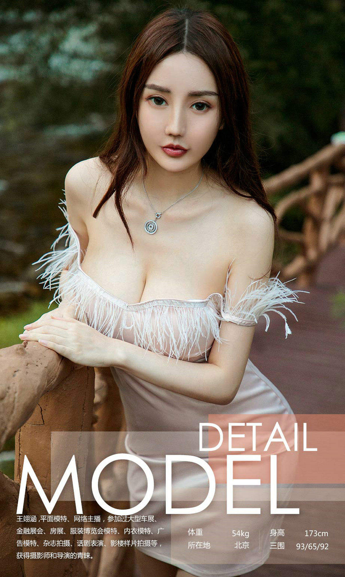 台湾网拍模特王翊涵雪天使高清美女写真集图片