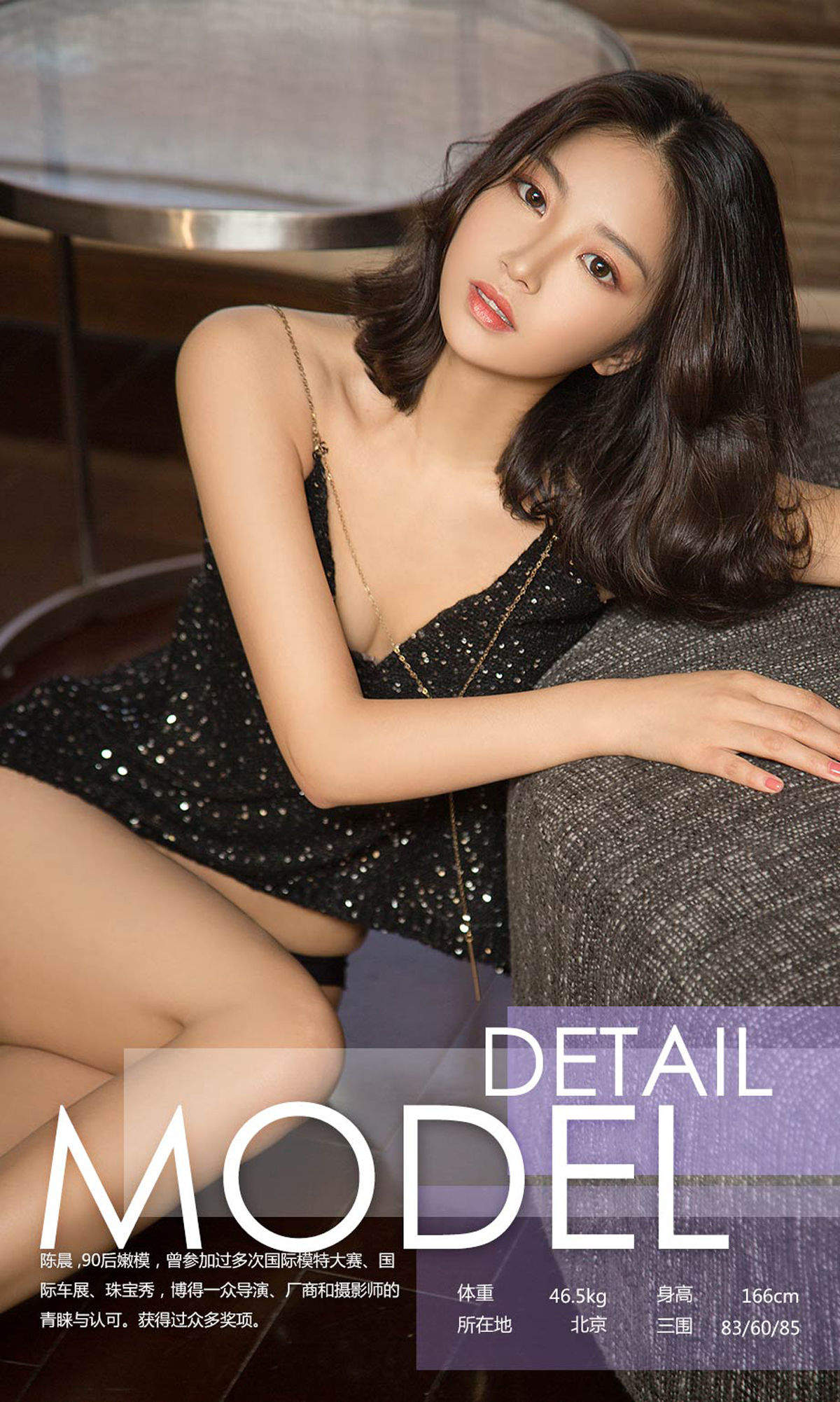 亚洲美女陈晨绚烂的黑色高清写真集图片