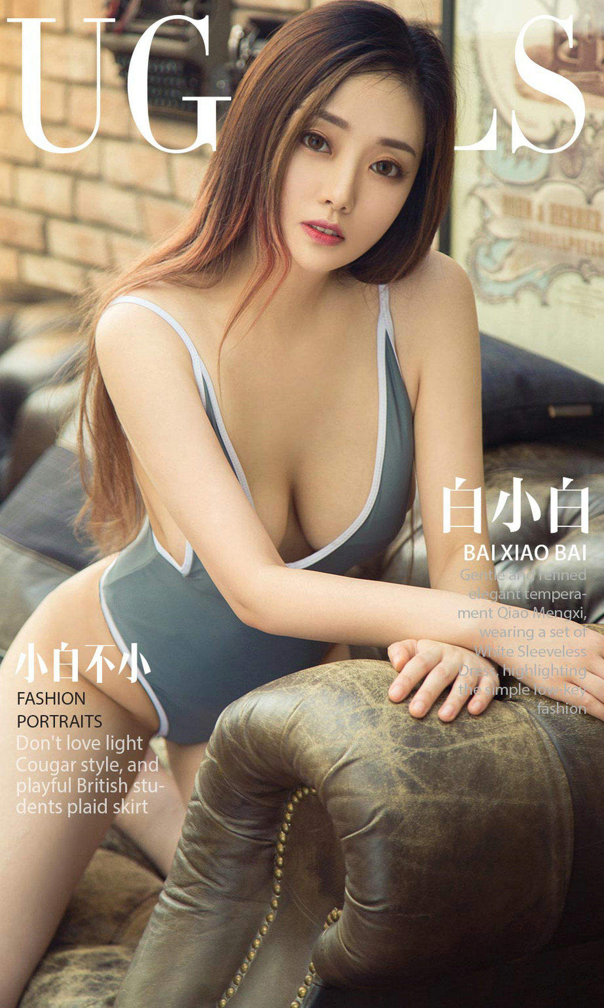 白小白图片