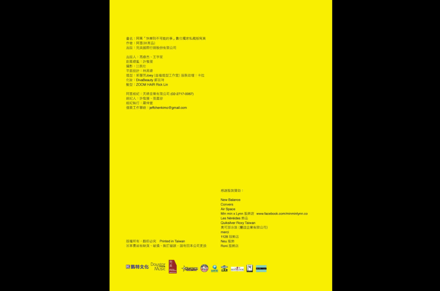 阿喜林育品Ashi快樂到不可能的事写真集图片