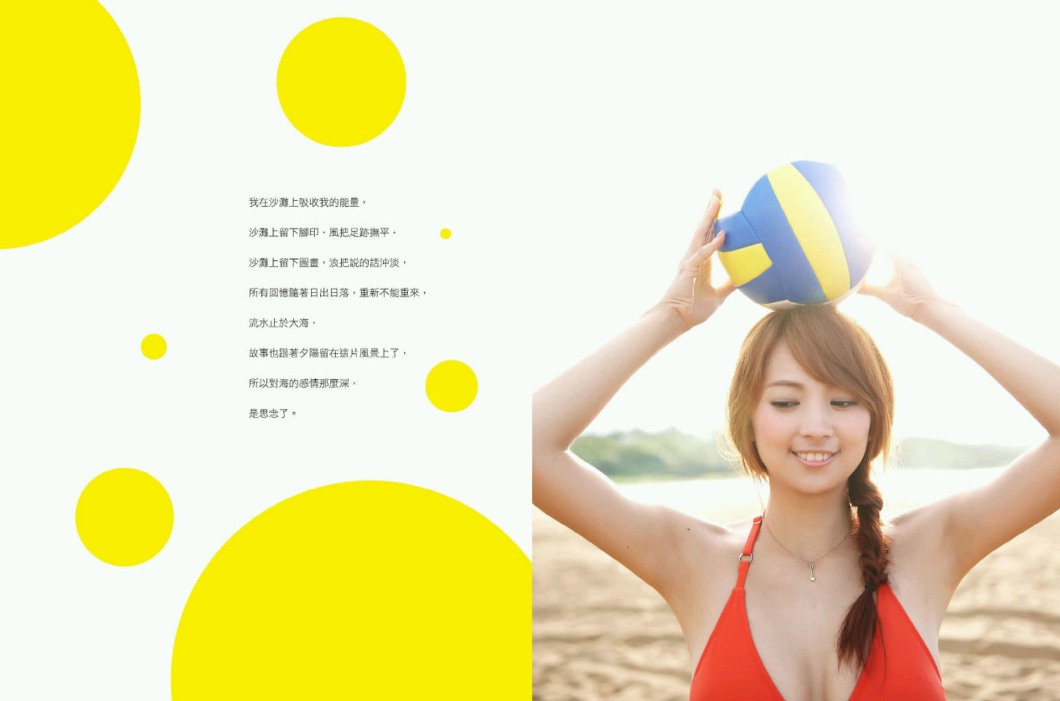 阿喜林育品Ashi快樂到不可能的事写真集图片