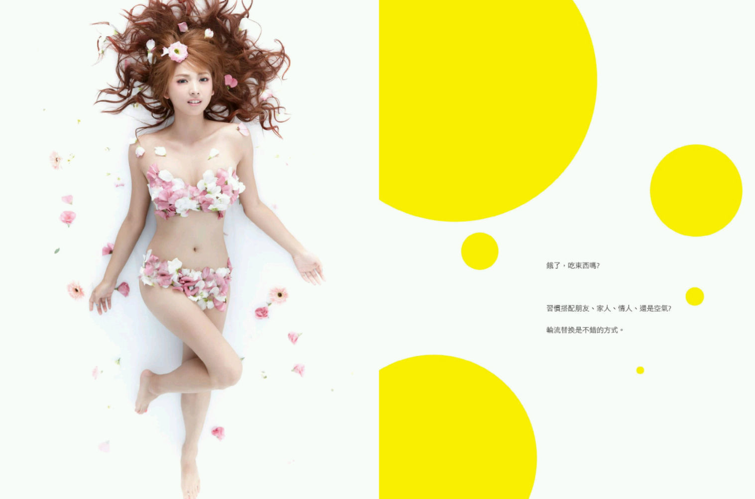 阿喜林育品Ashi快樂到不可能的事写真集图片