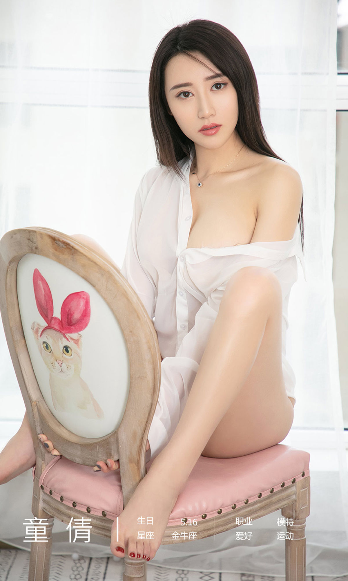 S好身材韩国美女模特童倩完美主义高清写真集图片