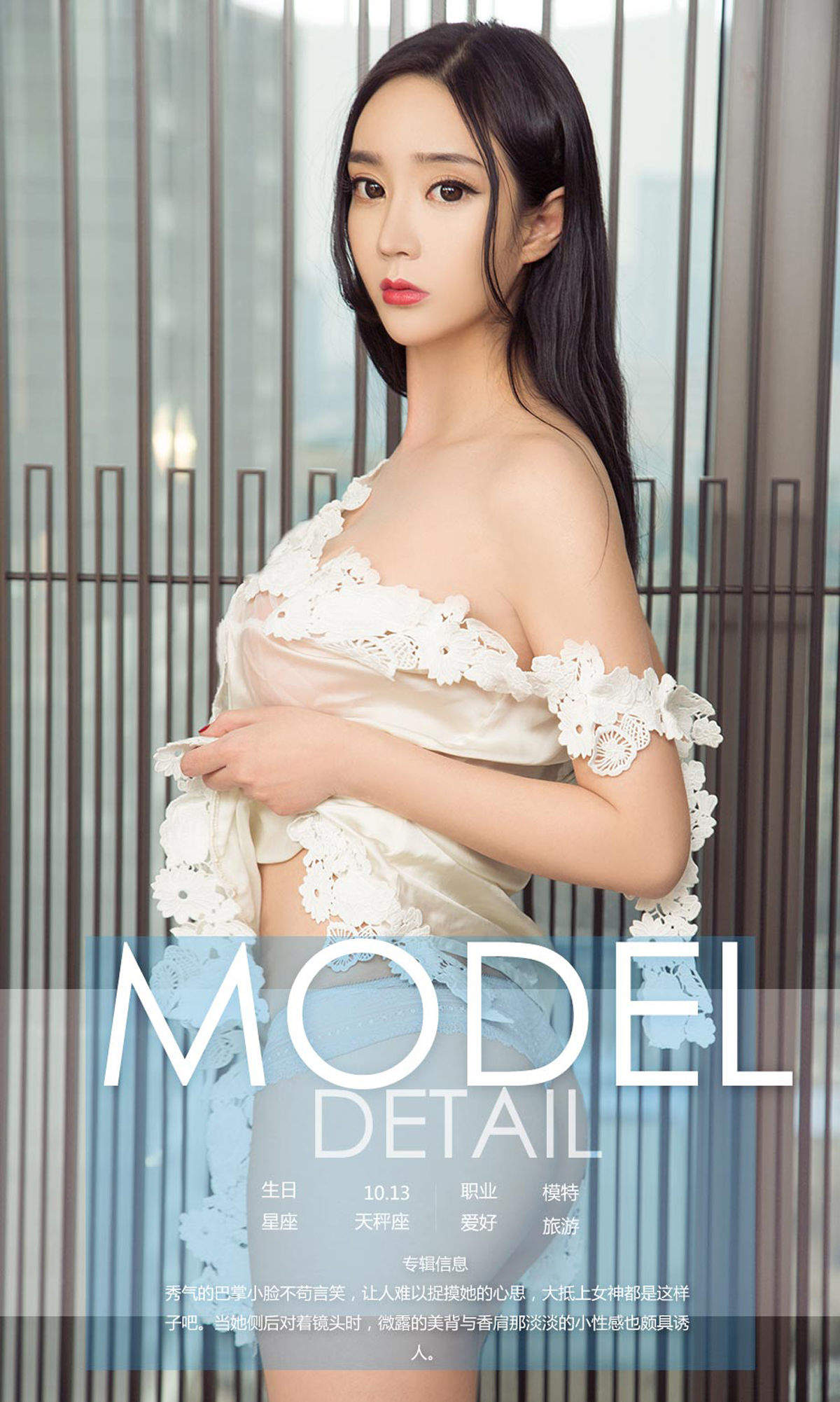 美女内衣模特摄影艾米儿冷艳小女神高清写真集图片