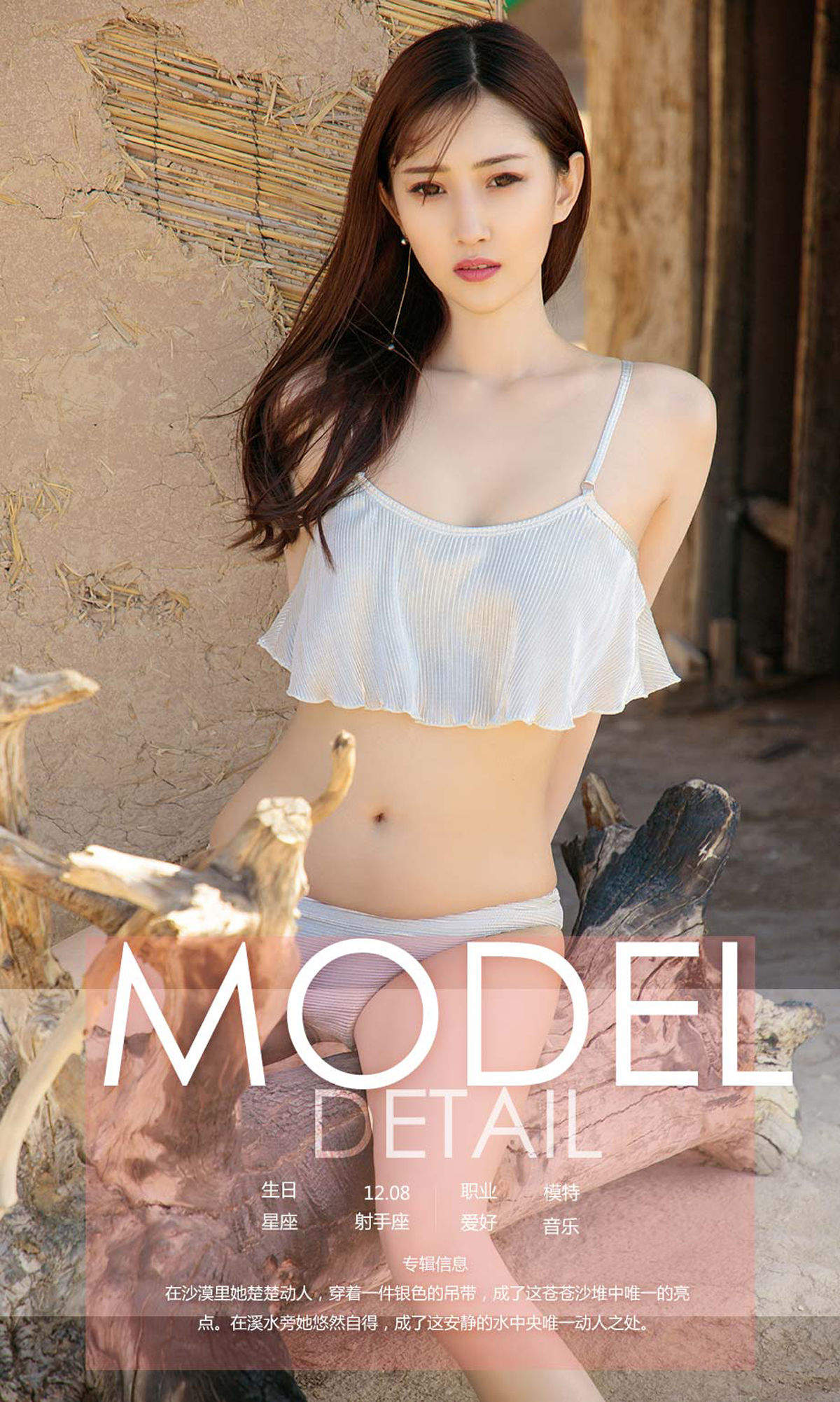 亚洲女人天堂林琳一半沙漠一半水高清mm写真集图片