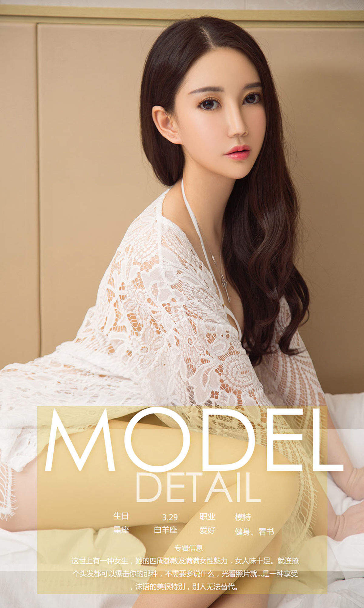 销魂美女图库沫语越撩越美蕾丝透明内内衣高清日本写真集图片