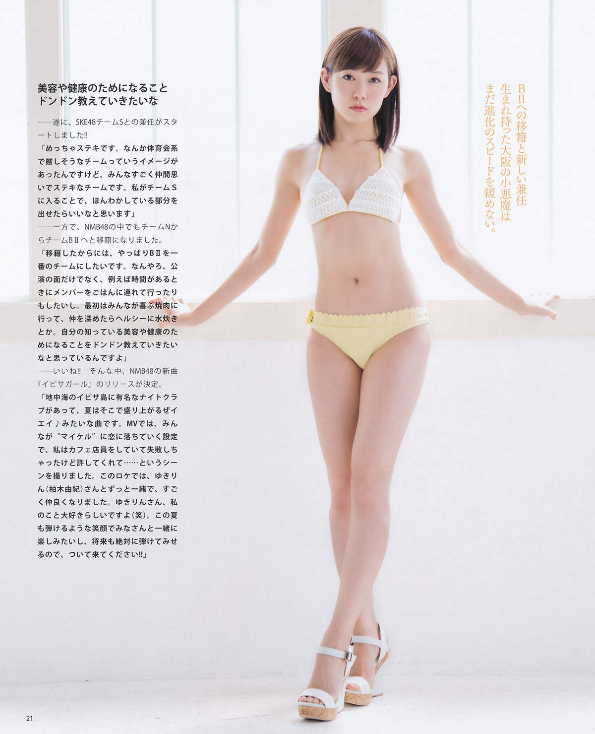 性感日本萌妹子语凝化身萌宠猫咪勾你魂116美女写真图片图片