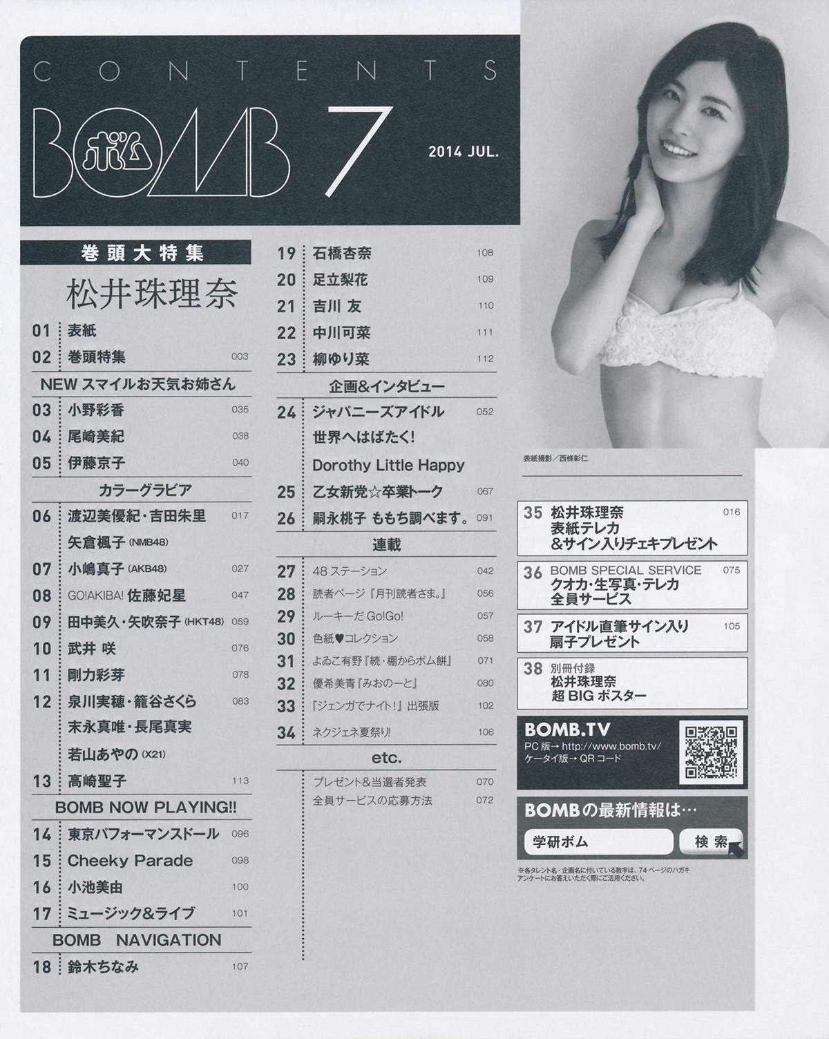 性感日本萌妹子语凝化身萌宠猫咪勾你魂116美女写真图片图片