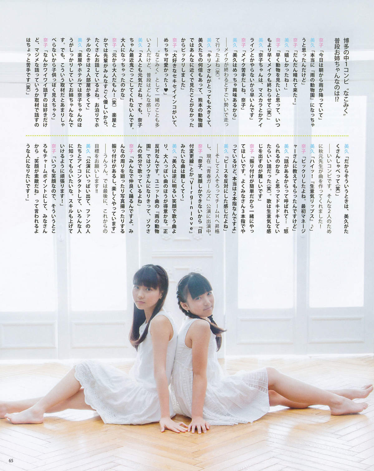 性感日本萌妹子语凝化身萌宠猫咪勾你魂116美女写真图片图片