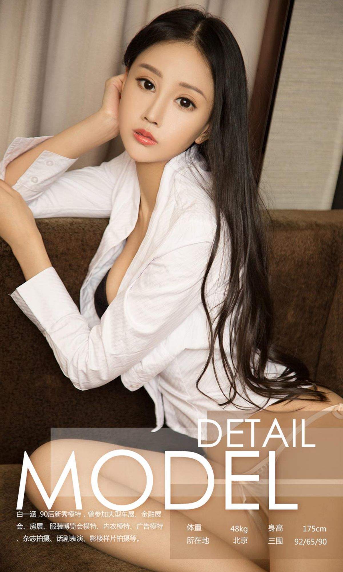 亚洲美女网白一涵蜕变的羽毛高清mm写真集图片