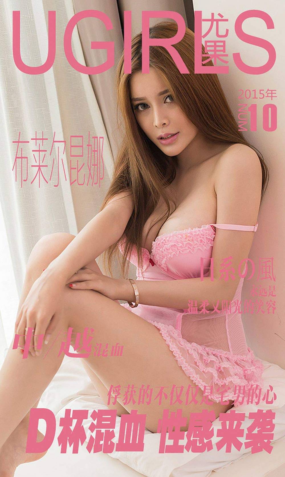 混血美女图片
