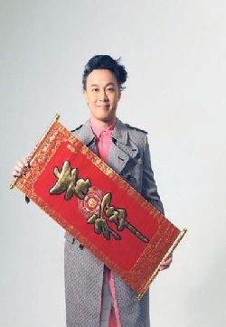 大陆台湾男明显陈奕迅新年贺岁写真图片搞怪俏皮贺新春