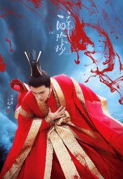 中国香港华语影视男演员歌手陈伟霆《醉玲珑》单人海报美图