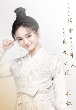 高清中国内地女演员平面模特何泓姗《凤弈》海报图片