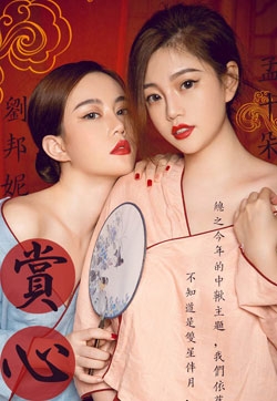 福建福州美女孟十朵刘邦妮赏心月慕高清mm写真集