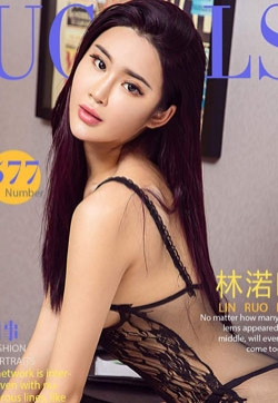 蕾丝透明内衣美女林渃晗网事No.577写真集
