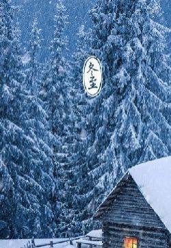 二十四节气冬至雪景高清唯美桌面壁纸下载