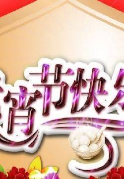 元宵节节日背景图片  第一辑